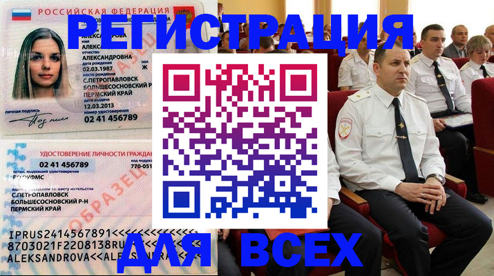 прописка гарантия в Острове