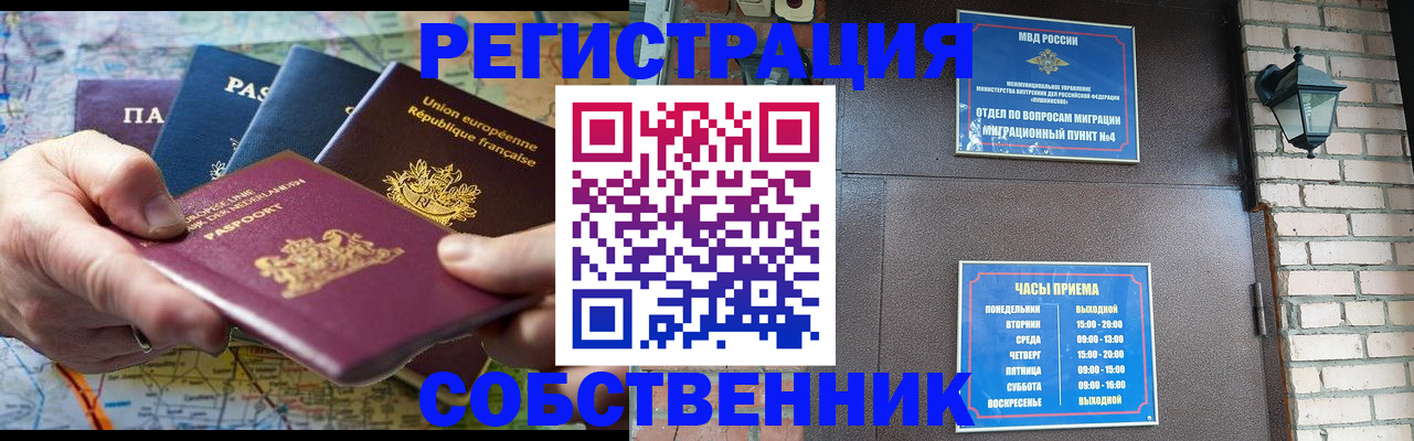 прописка от собственника в Острове