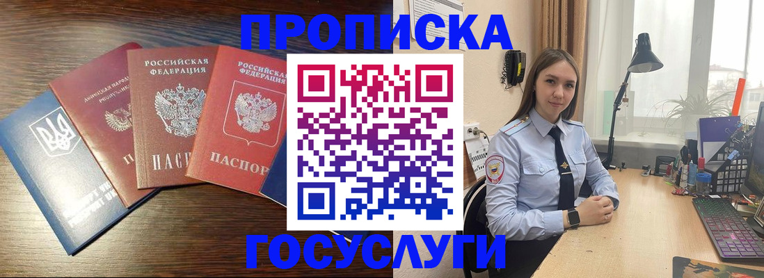 временная регистрация законно в Острове