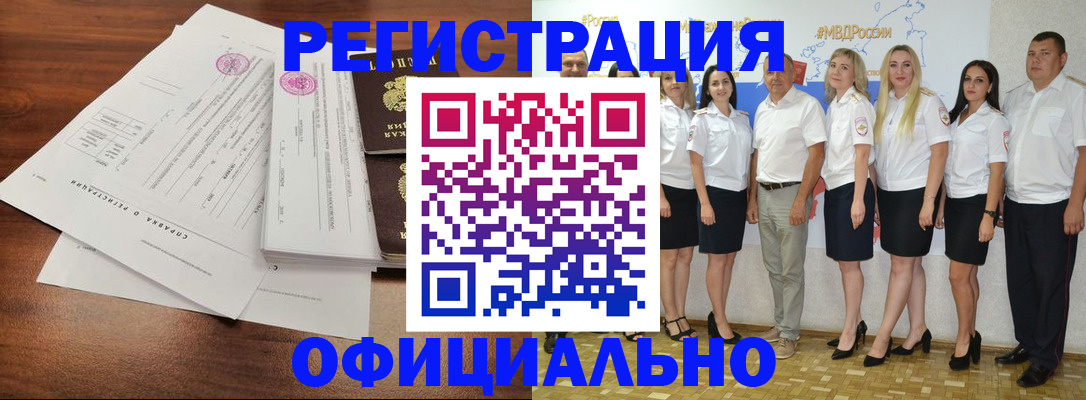 купить прописку в Острове