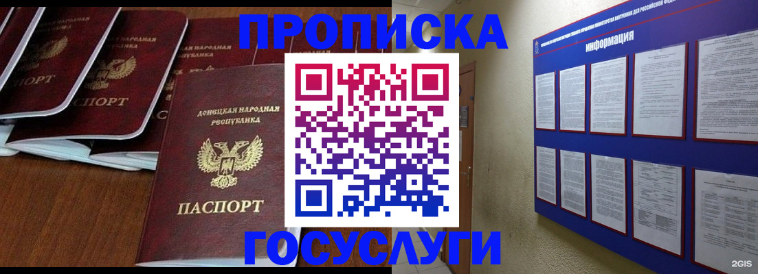 временная регистрация гарантия в Острове